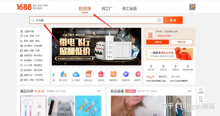 亚马逊小白新手选品指南,亚马逊卖家如何正确选品
