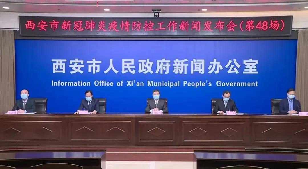 西安市卫健委就孕妇流产责任事故道歉；西安市疫情防控总攻任务重点介绍；《西安疫情防控期间就医指南》