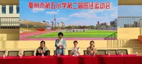 阳光第五小学运动会,多彩五中运动会