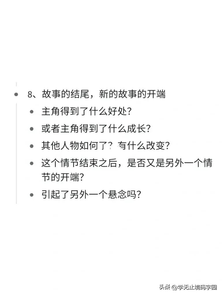 如何写好小说小说大纲范例超详细,百万字长篇小说写作技巧分享给你
