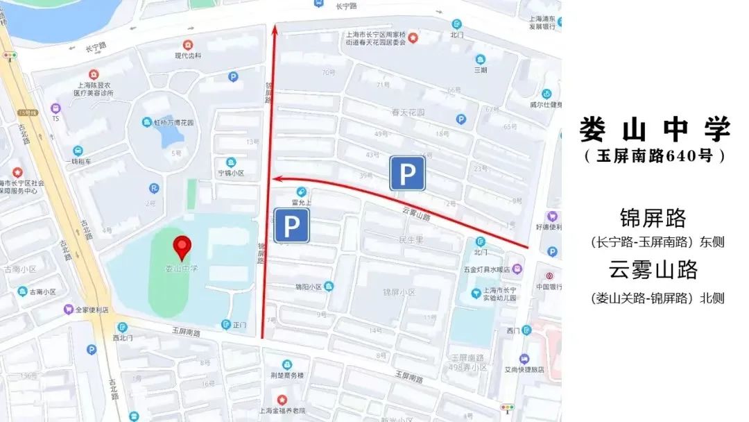 2024年上海中考考试安排表,2022年上海中考考场分布