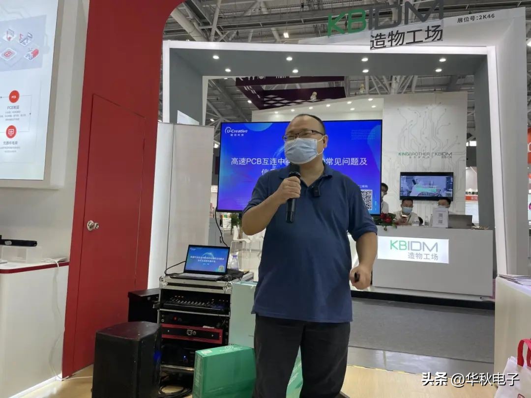 华秋电子亮相2022慕尼黑华南电子展，数字化平台赋能智能制造