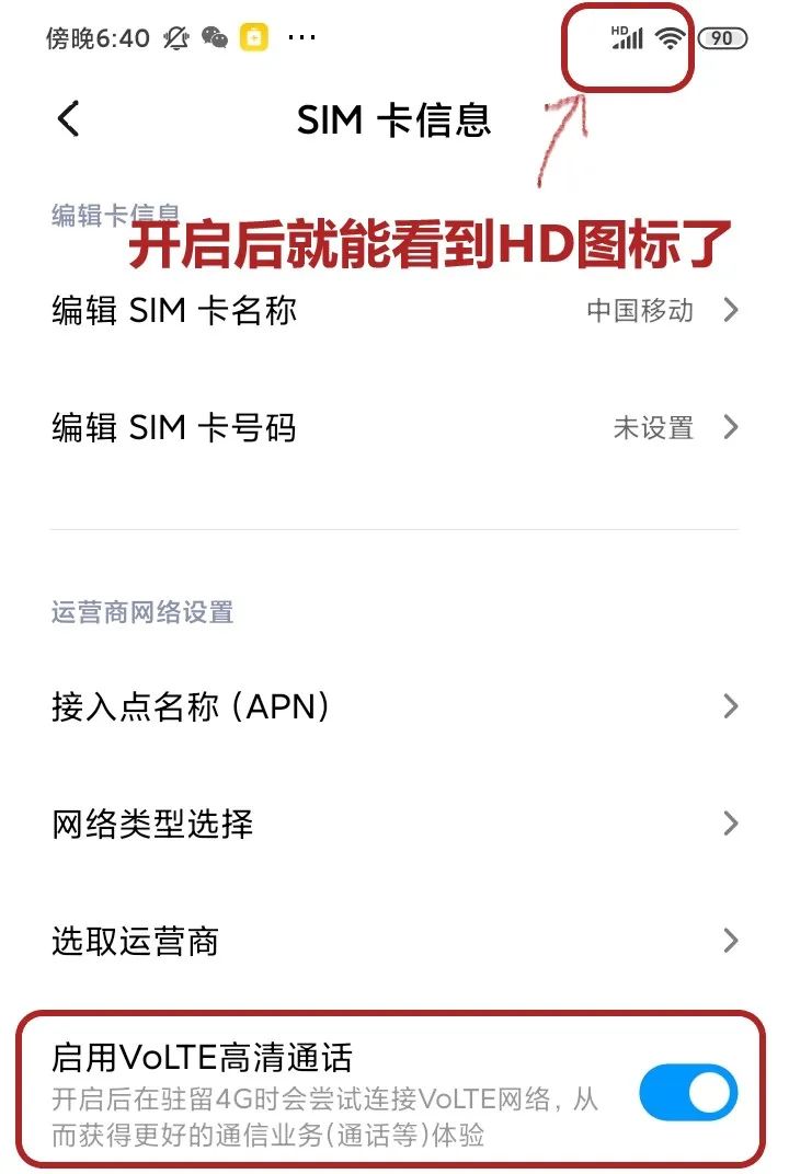 iqoo状态栏hd图标怎么取消,手机状态栏hd是什么意思怎么关闭