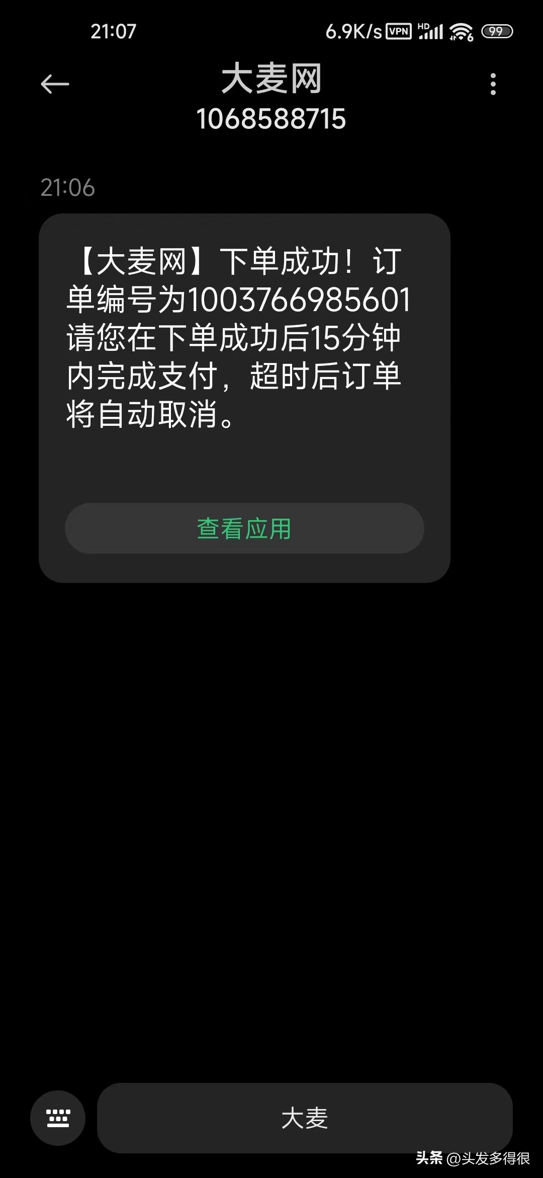警惕明星演唱会内部门票骗局,演出门票骗局