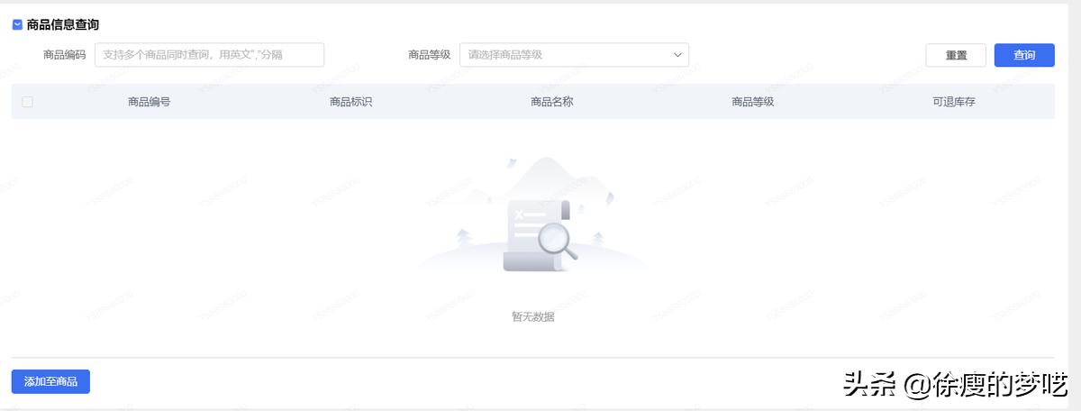 京东退换货流程操作说明和截图,京东退仓