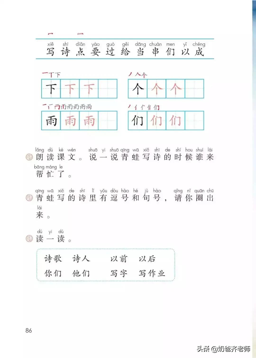 人教版小学语文（一年级上册）课本电子版暑假预习快收藏