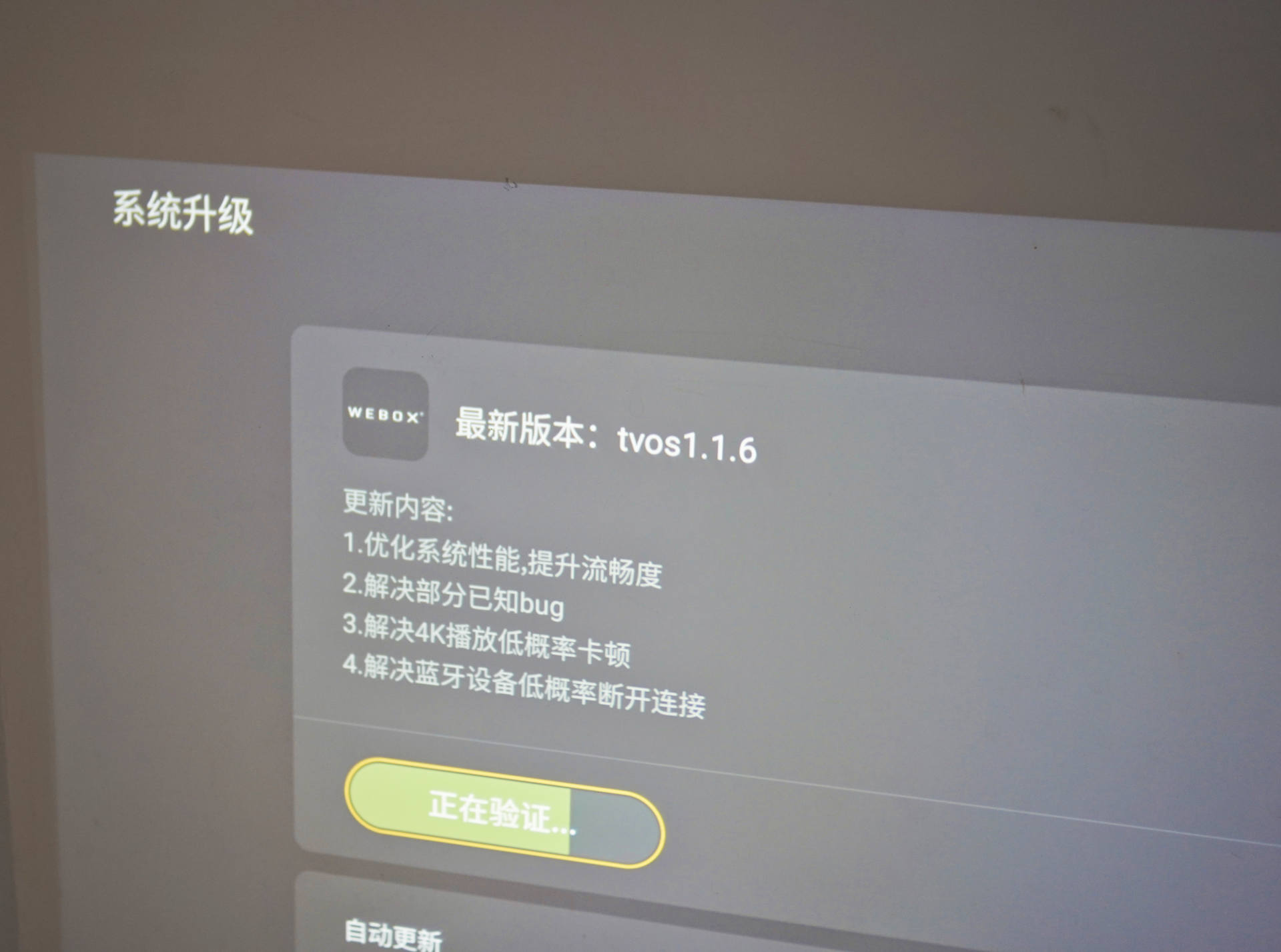 泰捷weboxt1投影200寸效果,泰捷weboxt1和小明投影对比