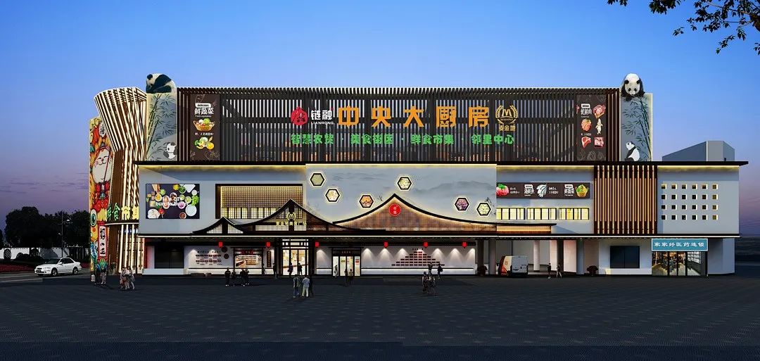 探访麦金地中央厨房与山东鲁华农批集团强强联合组成餐饮服务舰队