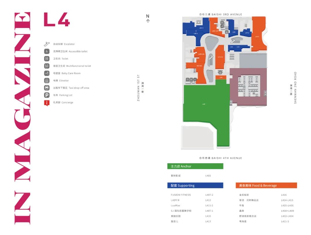 深圳湾睿印railin在哪里,深圳湾睿印railin店收费