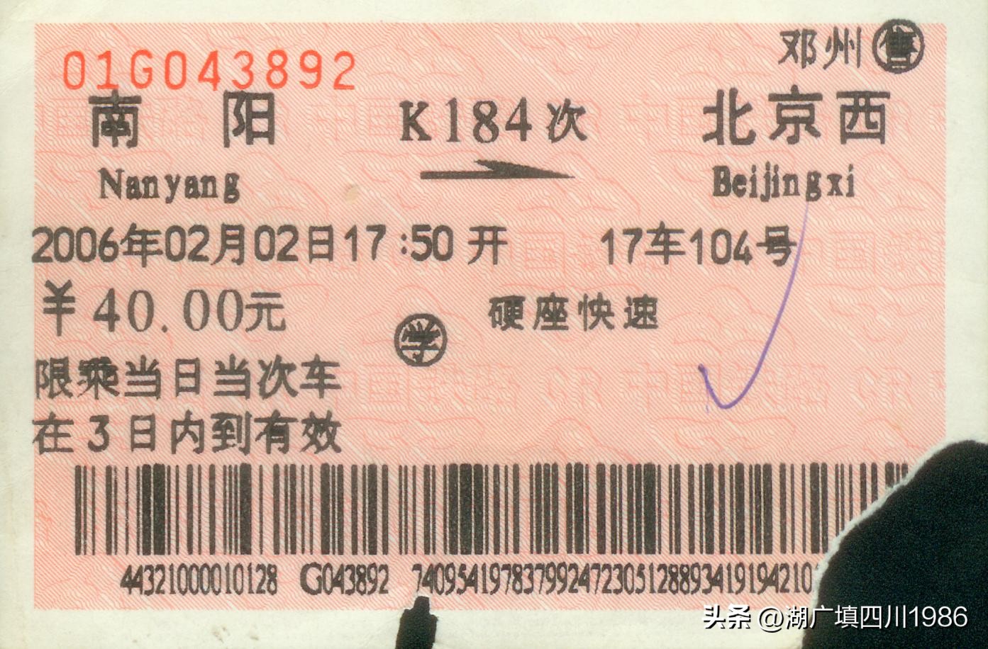 那些记录青春的日子,那些年的火车票