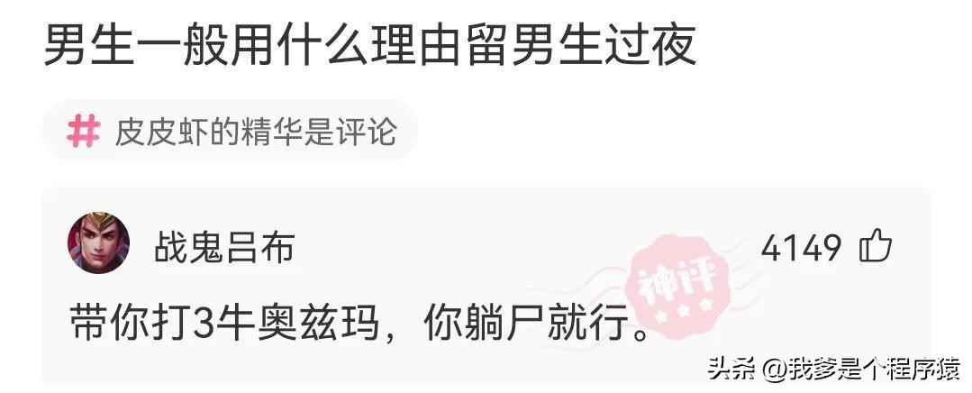 特保什么意思网络用语,特保是什么意思呢