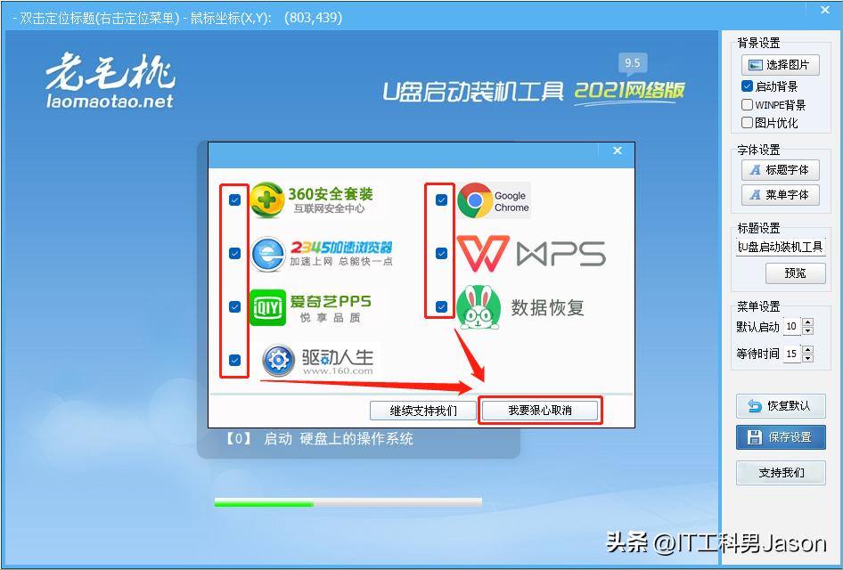 montereyu盘启动盘制作教程,windows7启动盘制作