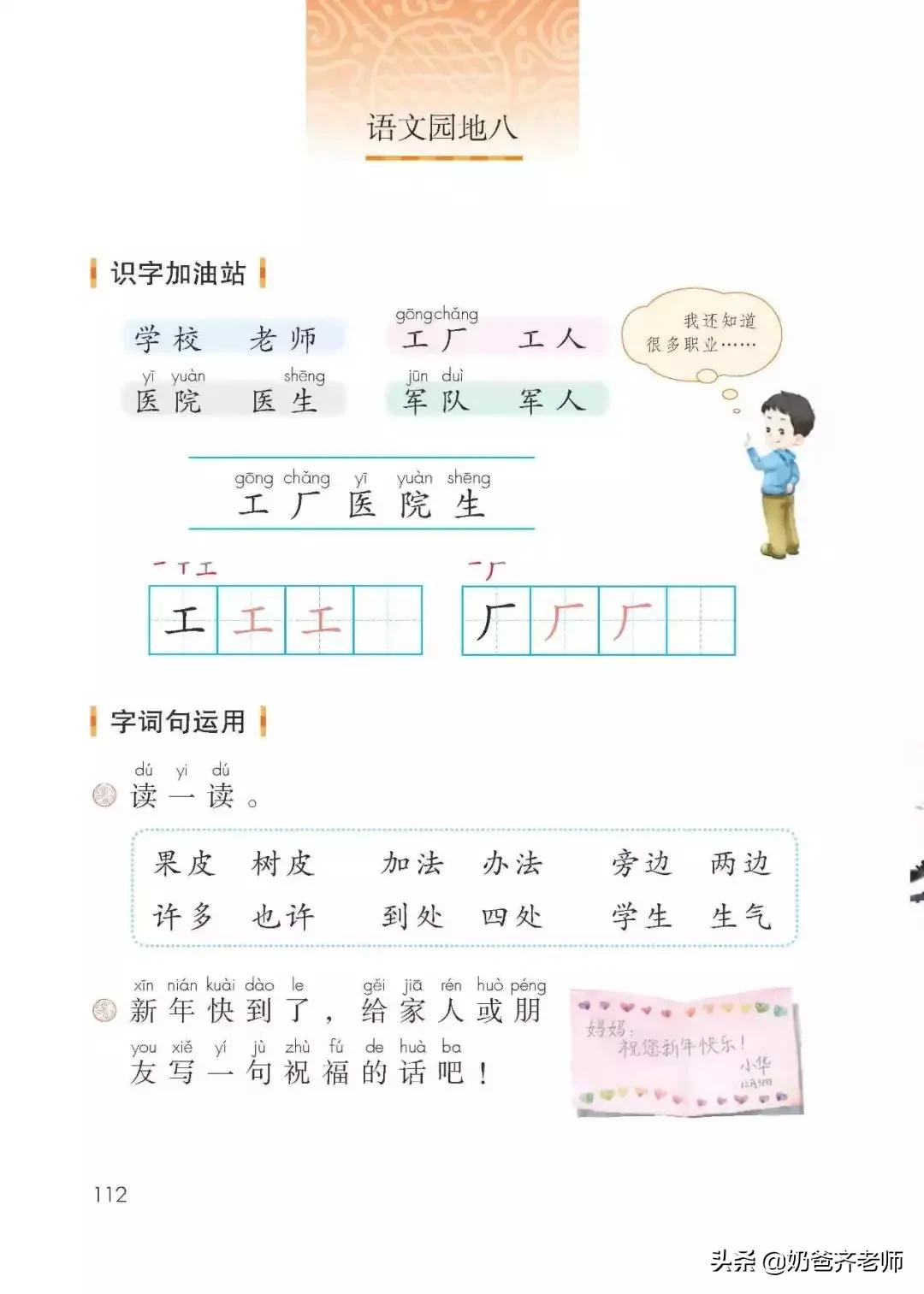 人教版小学语文（一年级上册）课本电子版暑假预习快收藏