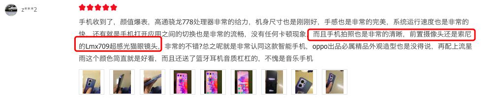 opporeno7值不值得入手,现在opporeno7值得购买吗