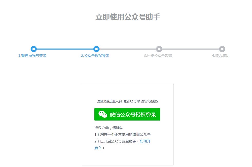 微信公众号图文消息常用工具,公众号模板消息功能