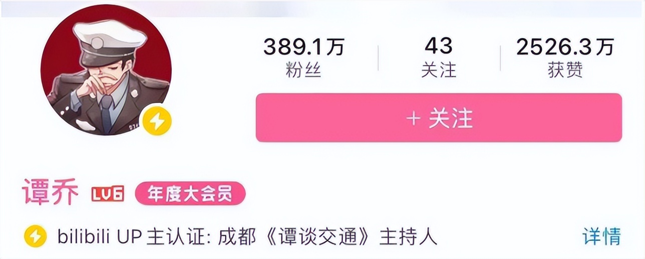 谭谈交通视频被全面下架,谭谈交通被下架