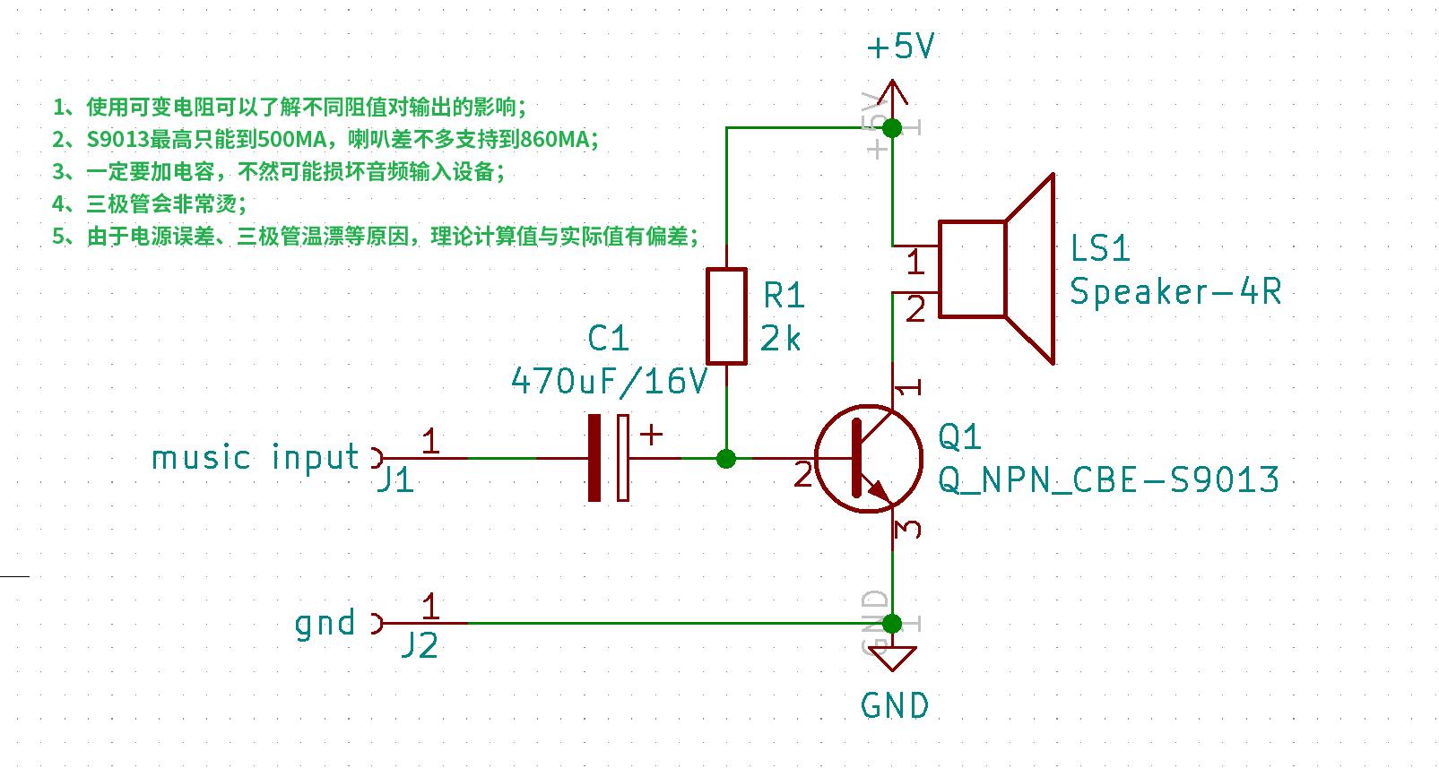 三极管音频功放电路,用三极管双声功放制作