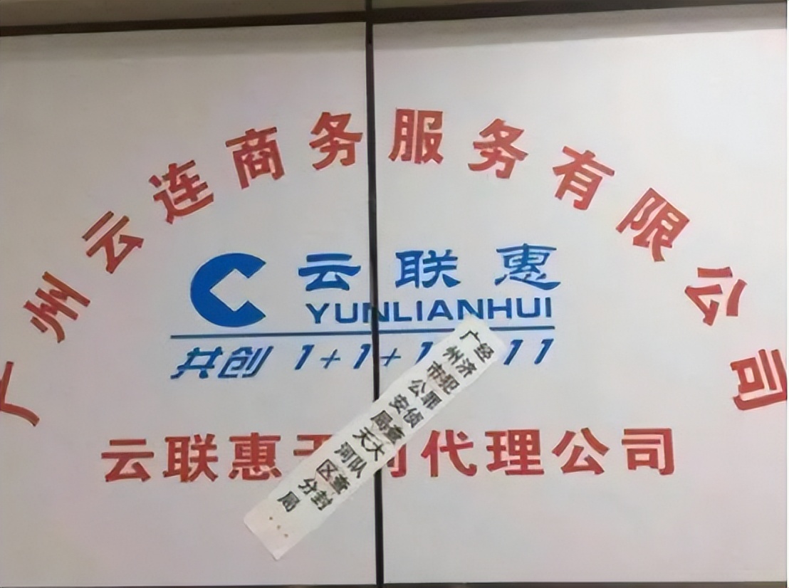 云联惠返现模式,云联惠退钱的真实性