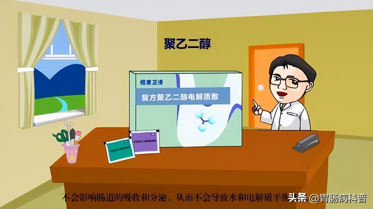 做肠镜检查前怎样清肠最彻底,肠镜检查前清肠的药怎么喝