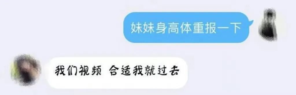 裸聊1分钟通讯录全泄露，剩下的只有被敲诈！