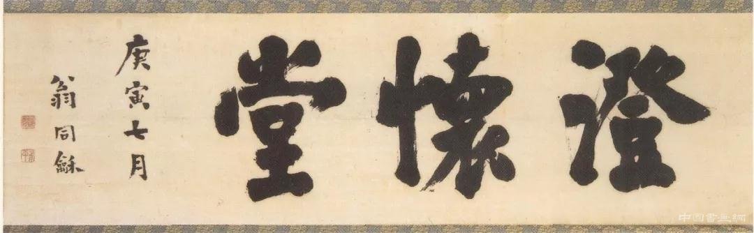 山本悌二郎——中国书画收藏的“发烧友”