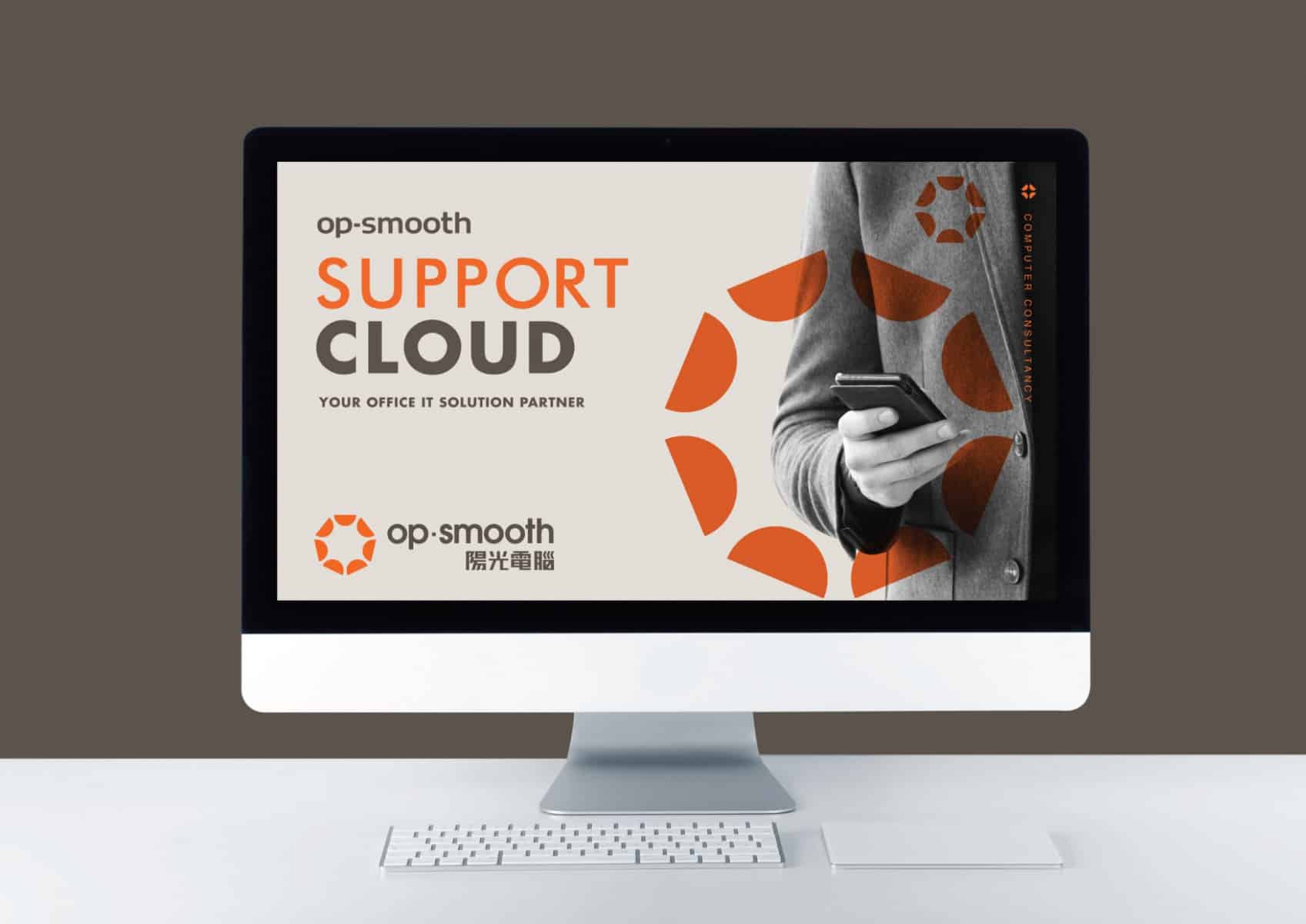 OP-Smooth阳光电脑品牌VI设计