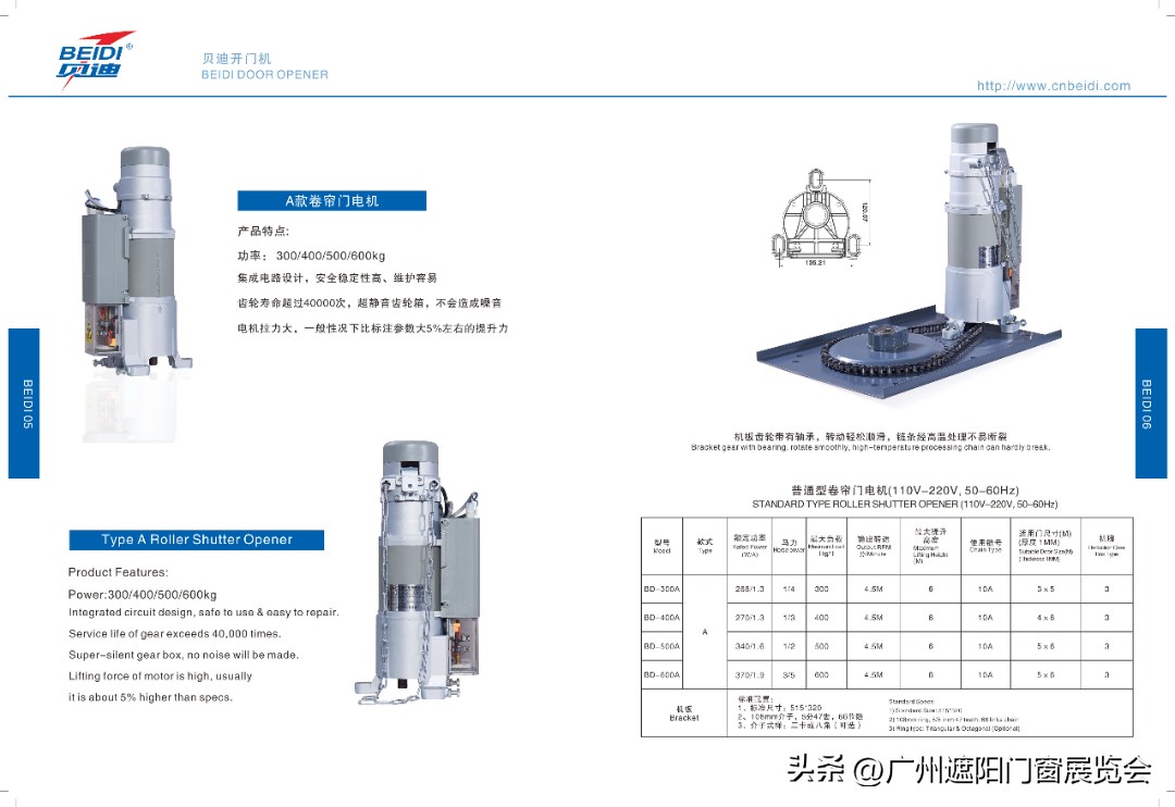 贝迪智能设备,广东贝迪智能科技