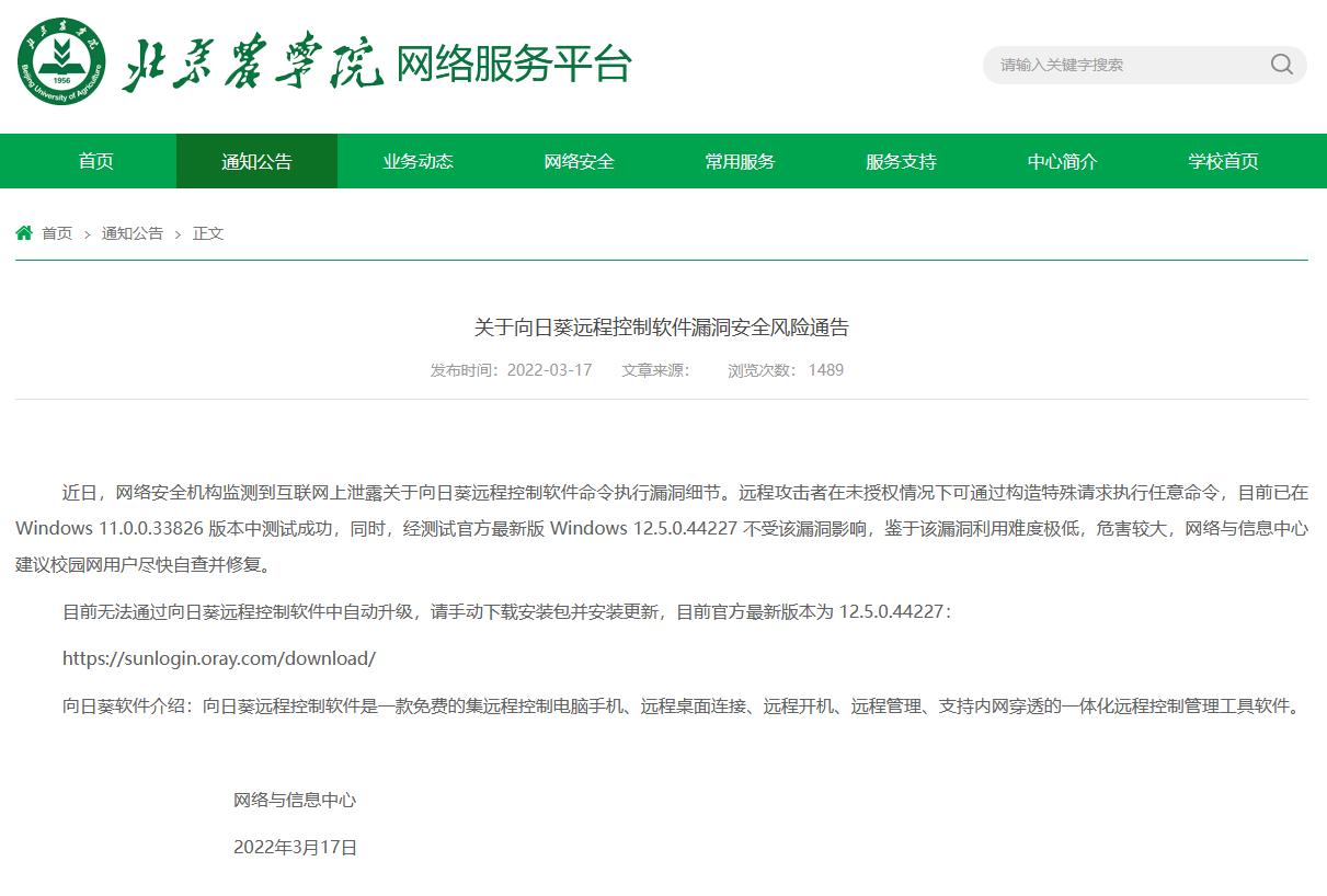 todesk远程控件和向日葵区别在哪,todesk远程控制和向日葵哪个好用