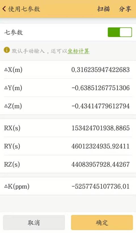 rtk参数转换跟点校正是一样的吗,rtk移动站坐标转换参数如何获取