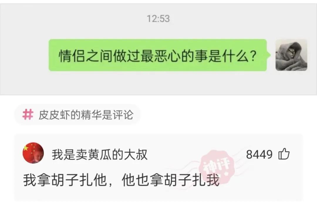 有什么沙雕又搞笑的短句子,沙雕语录搞笑图片