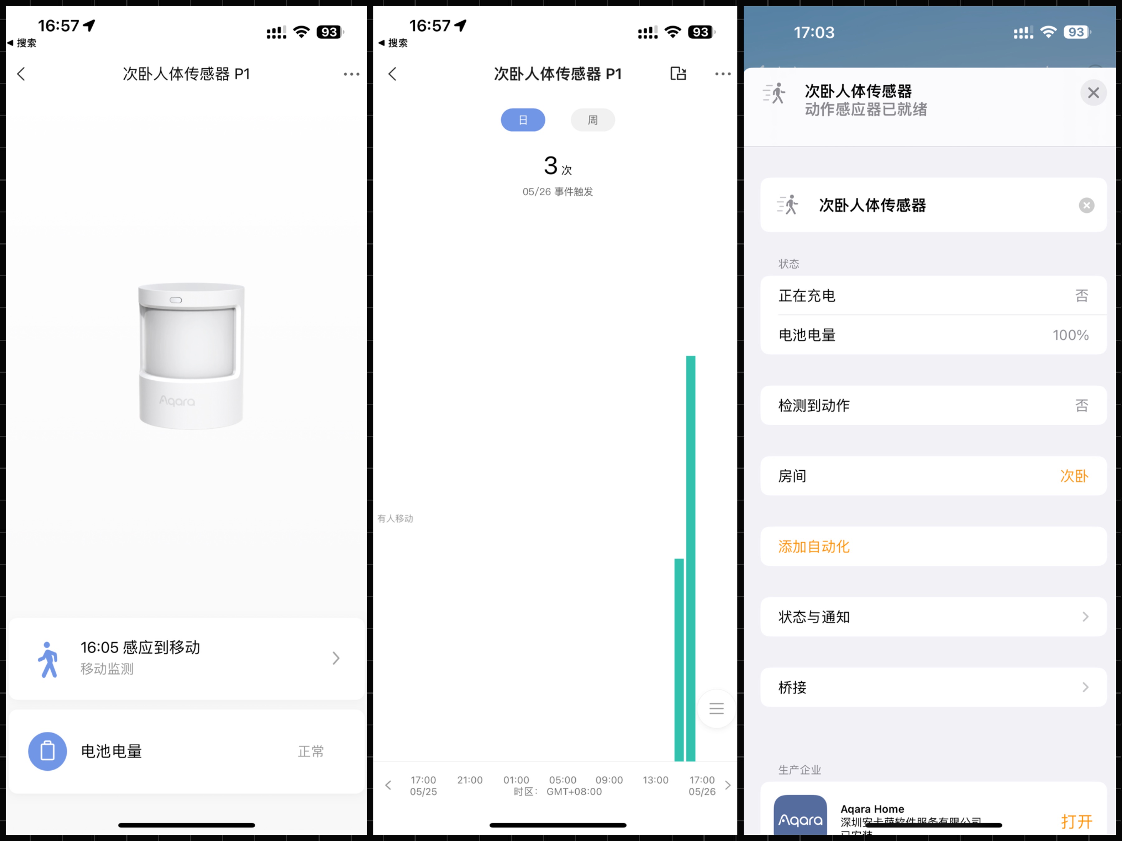 aqara全屋智能怎么选择,aqara全屋智能家装测评