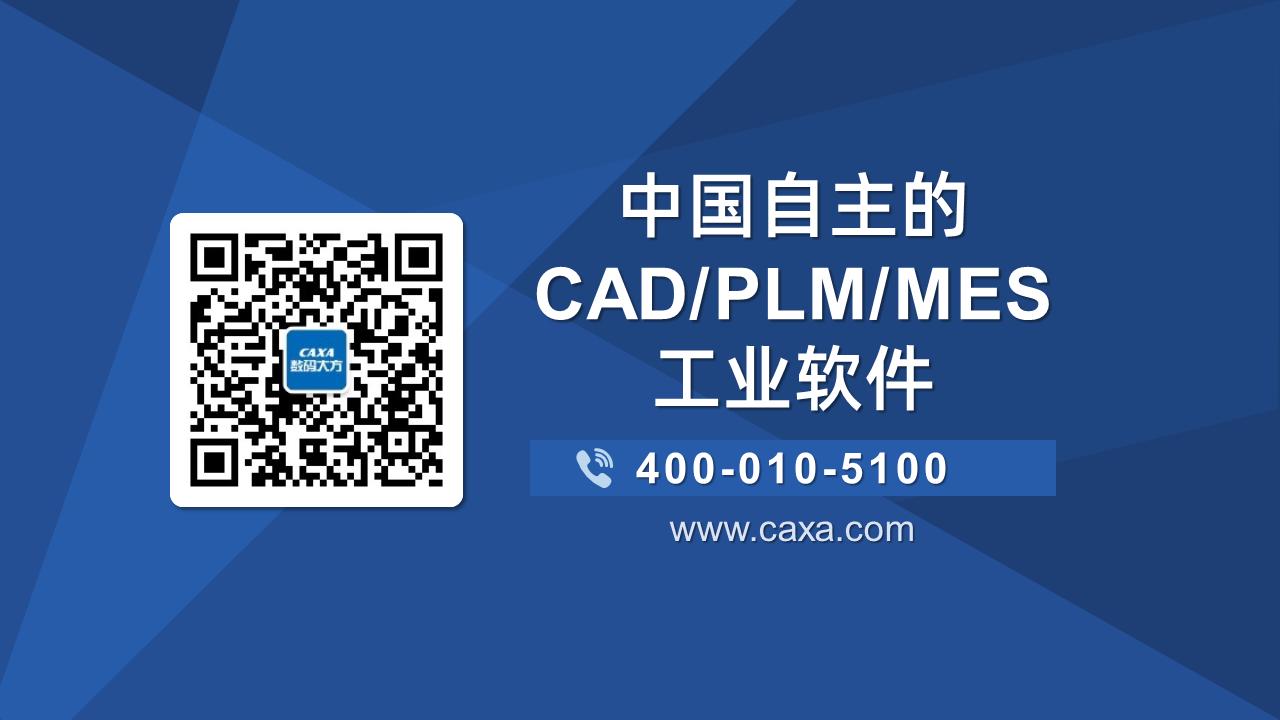 航空数字化新引擎|西罗航空部件CAXAMES/DNC项目启动