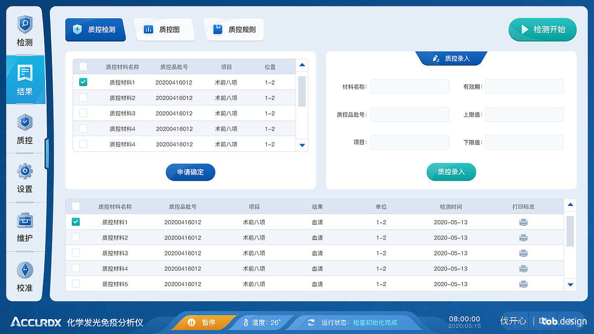 工业hmi的ui设计,hmi人机界面设计素材