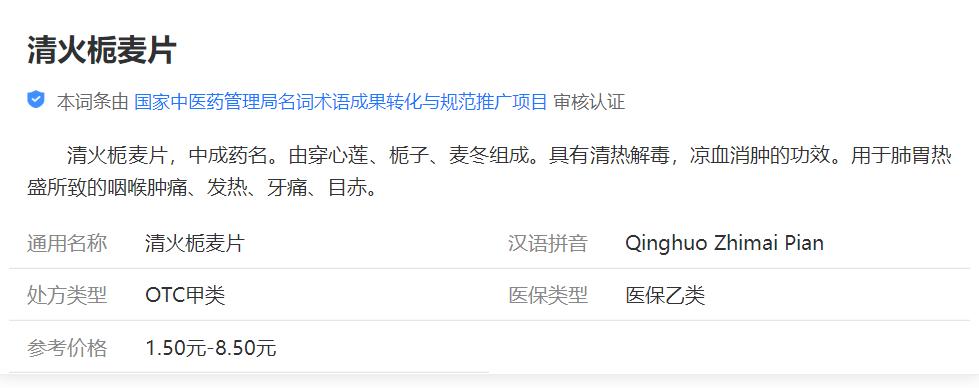 清热祛湿药的讲解视频,清热解毒除湿中药