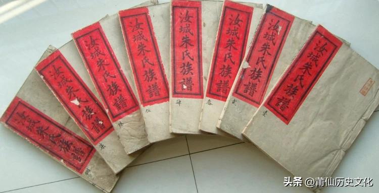 莆田朱姓从哪里迁来,莆田仙游朱姓来源