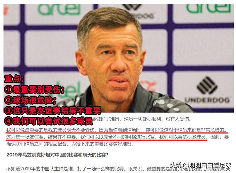 国足1比0领先乌兹别克,国足半场1比0乌兹别克