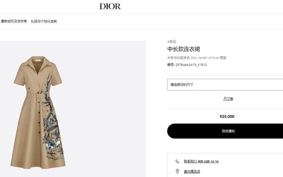 马面裙风波的背后,马面裙风波