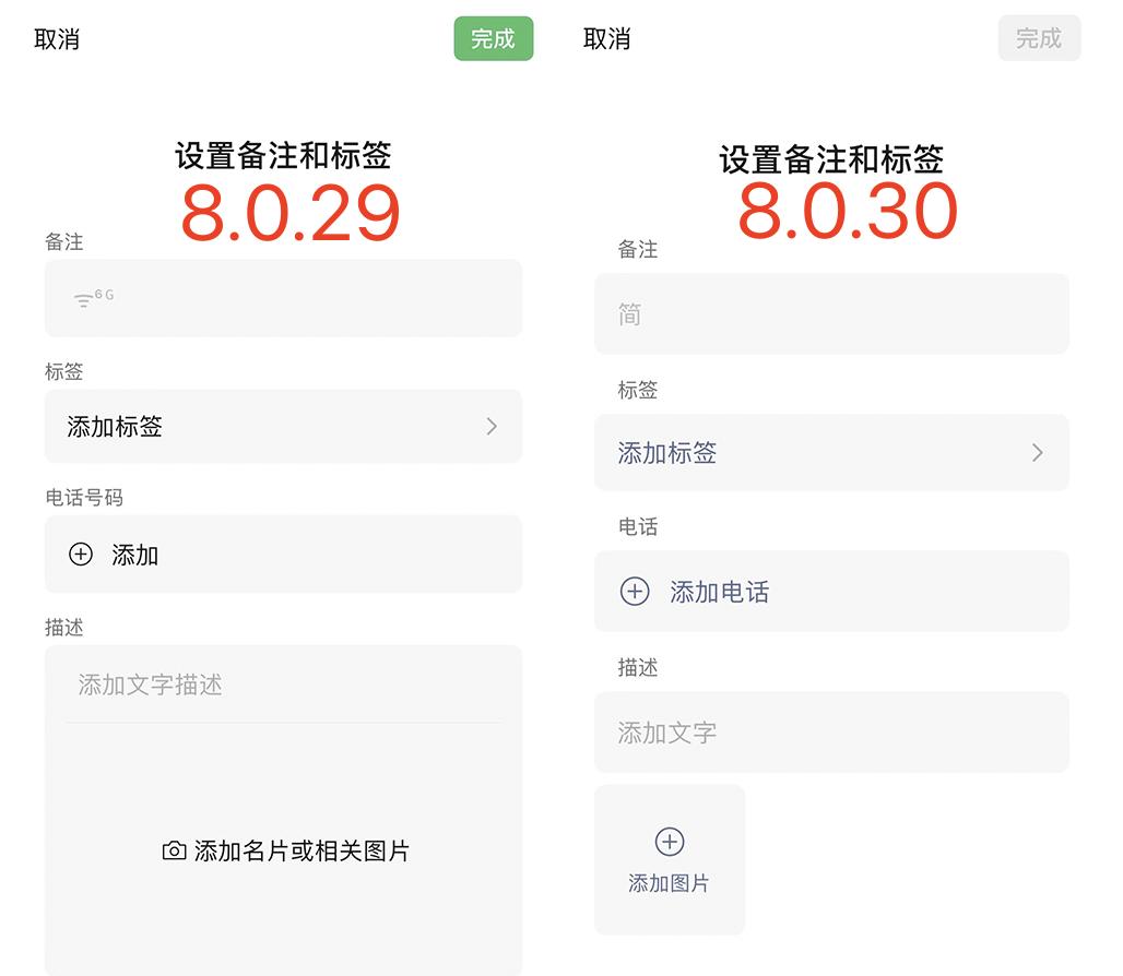 ios微信8.0.20更新的新功能,ios微信更新8.0.29最新版本功能