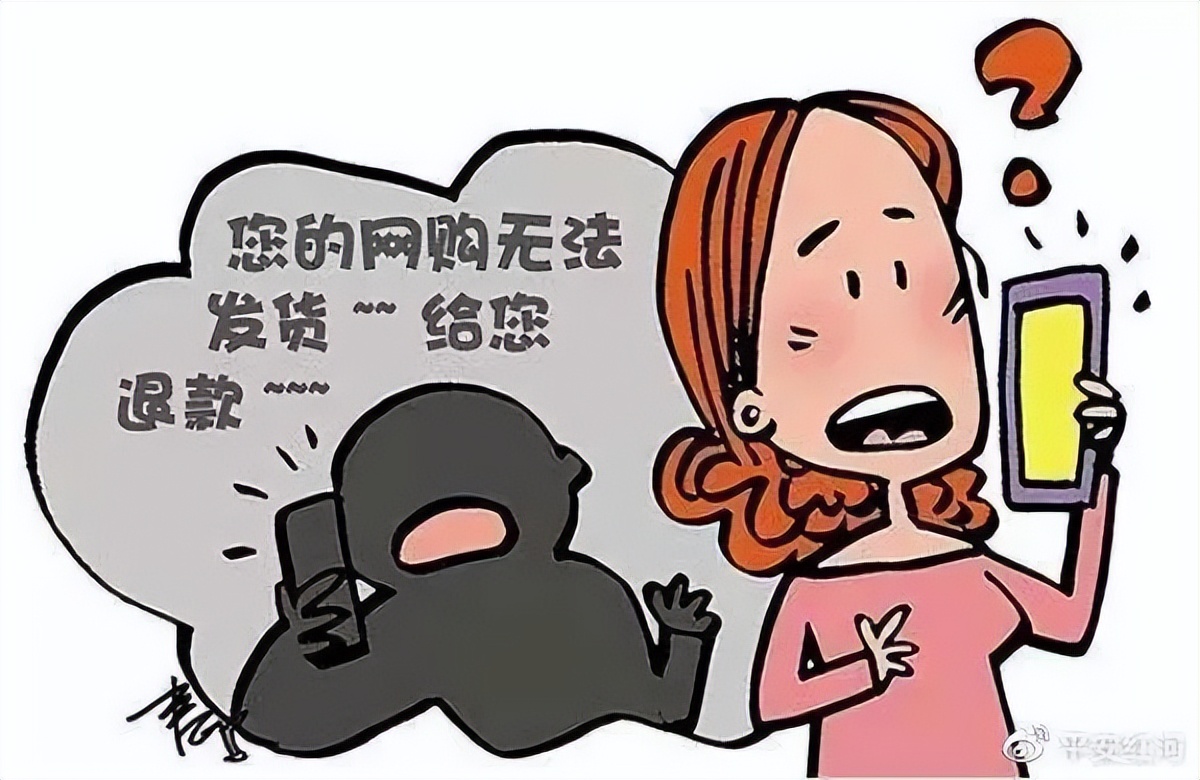 虚假购物诈骗漫画,虚假购物诈骗什么意思