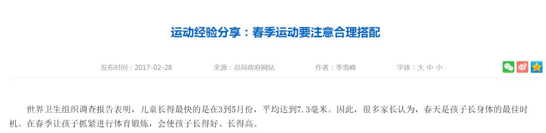 夏天孩子怎么运动长得快,怎样运动让孩子长个子