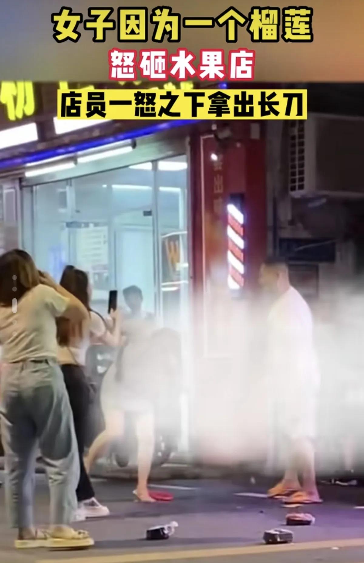 广东1女子喝醉酒，因为一个榴莲，怒砸水果店，和店员“互殴”