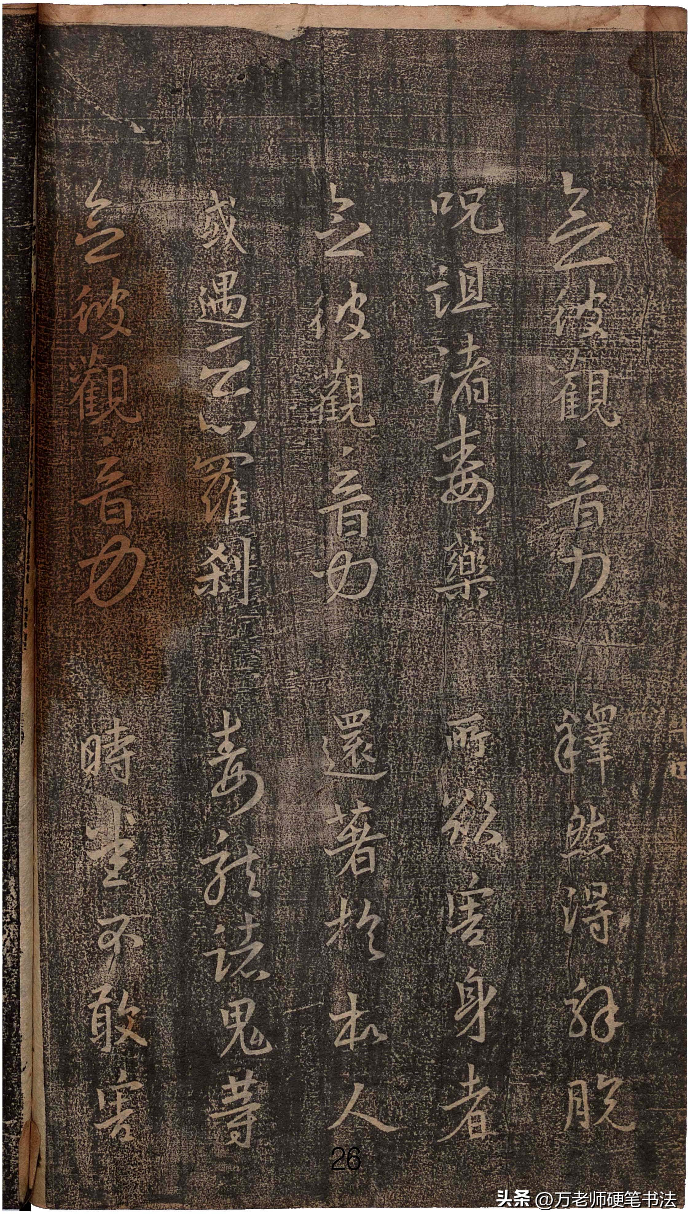 王羲之心经字帖清晰版放大,王羲之圣教序心经字帖