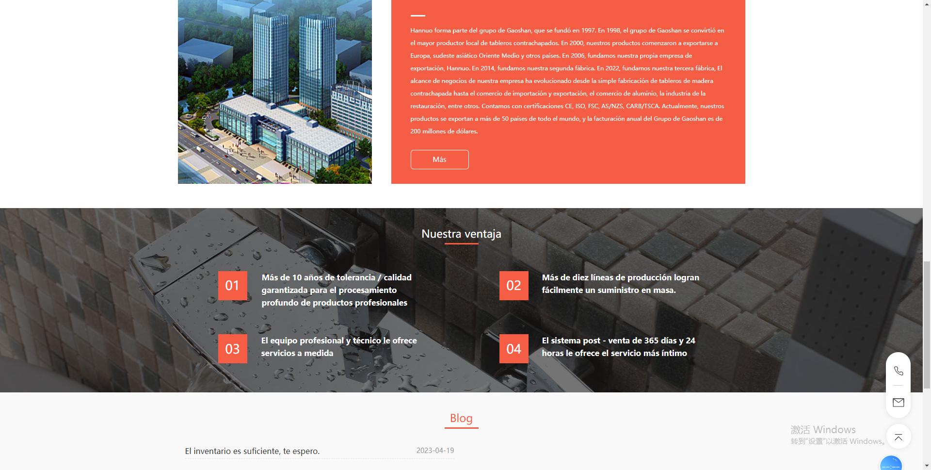 山东瀚*诺斯**德国际贸易有限公司官网上线|LTD建材行业案例分享