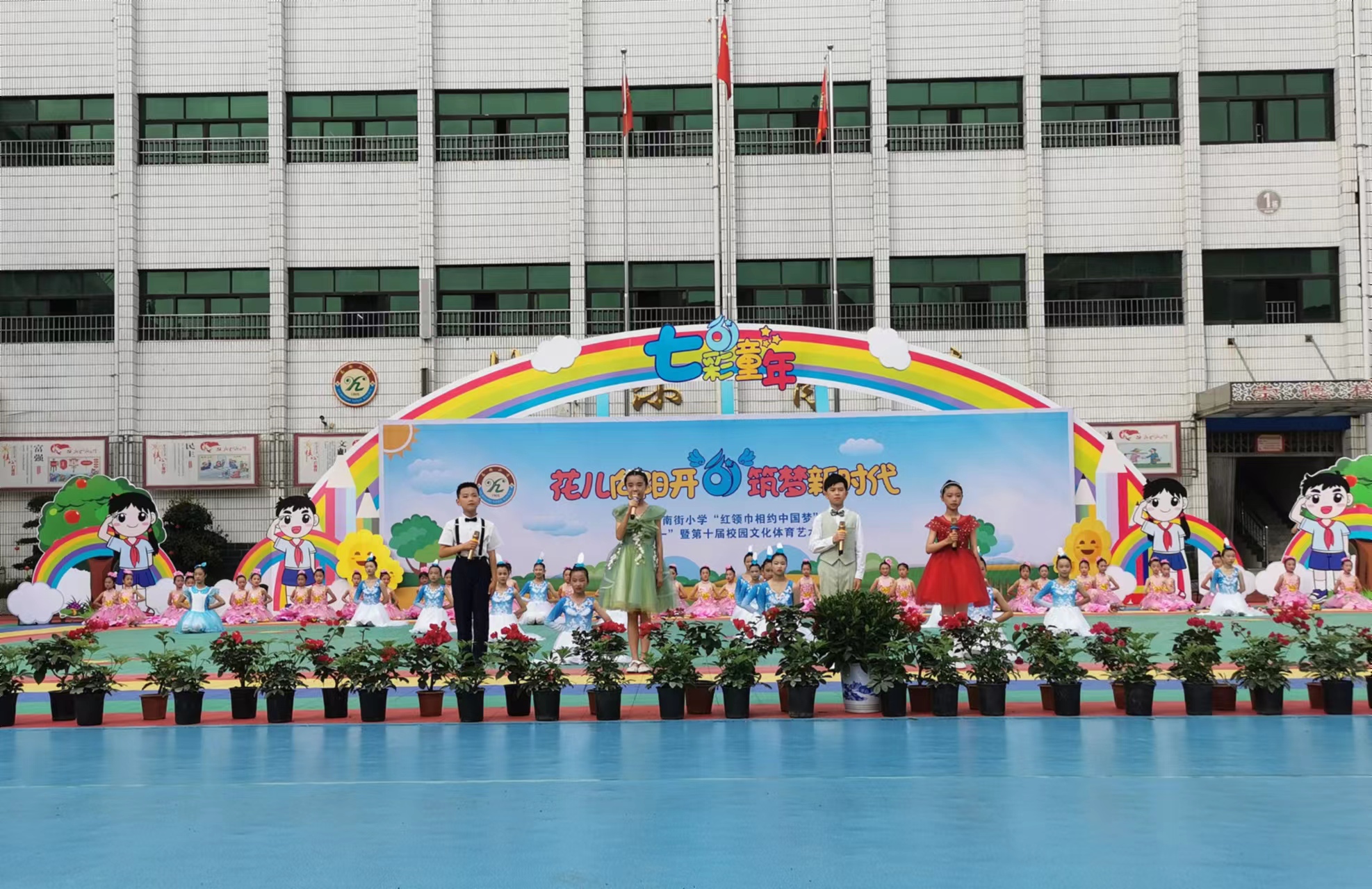 城南小学第十届校园文化艺术节,城南小学第十九届艺术节