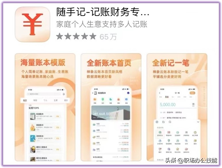 手机app三款强势推荐你绝对用得上,良心推荐六款手机堪称神器的软件