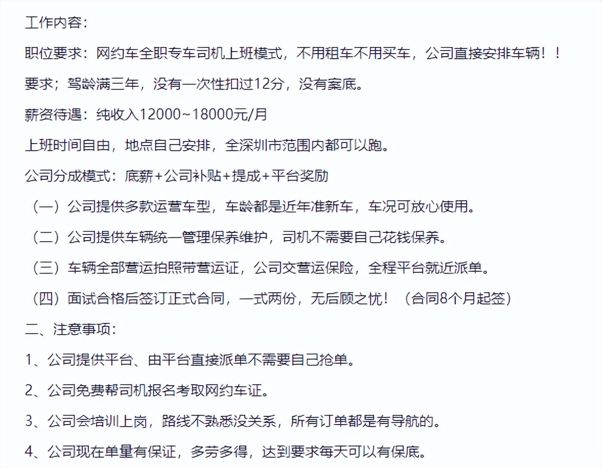 “工资”不发流水划扣车子拖走,合肥小平台租赁公司坑惨小白司机