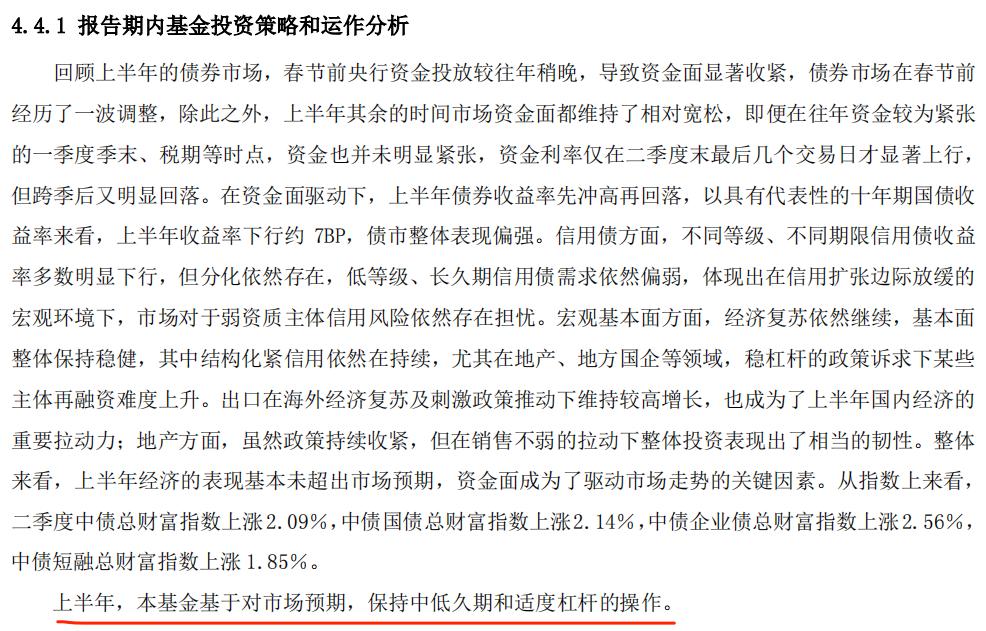 博时信用债纯债基金a,博时信用债纯债债券c001661定投