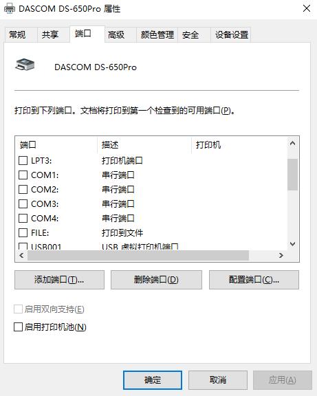 得实ds650针式打印机怎么调试,得实ds-600k打印机如何设置