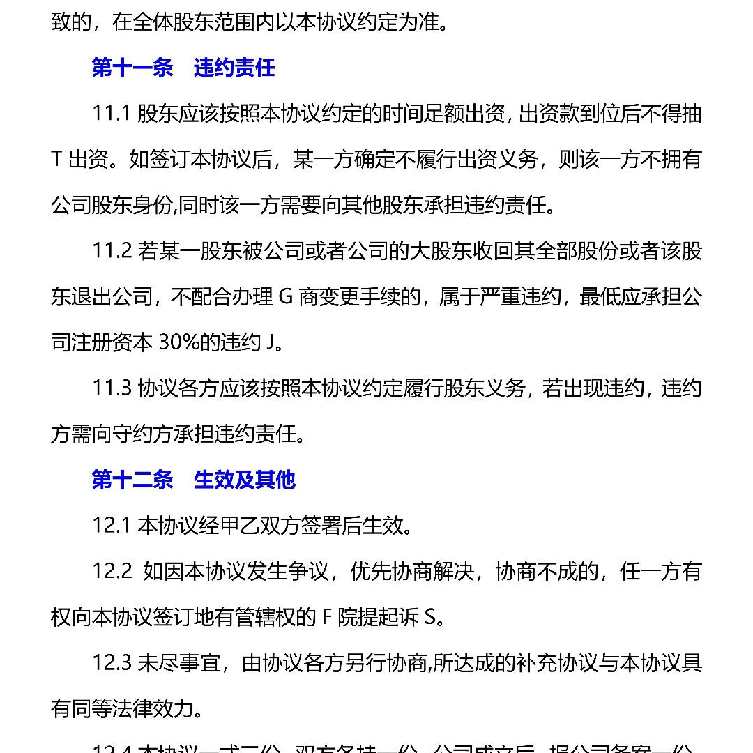 几人合伙合伙协议怎么写,怎么签订合伙协议书