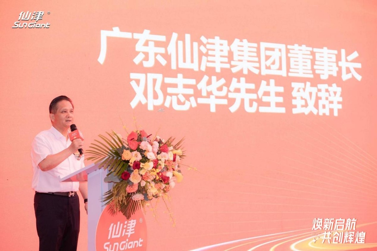 仙津集团横沥新建项目,仙津集团新品发布会